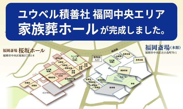 家族葬ホールが完成しました。